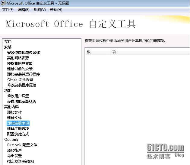 MDT2013自动化部署Windows系统-应答文件生成_MDT_16