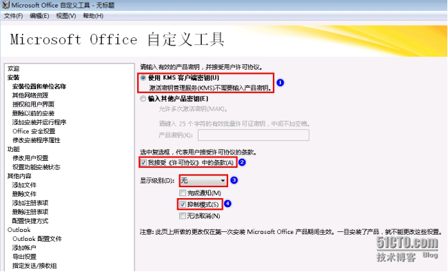 MDT2013自动化部署Windows系统-应答文件生成_自定义_07