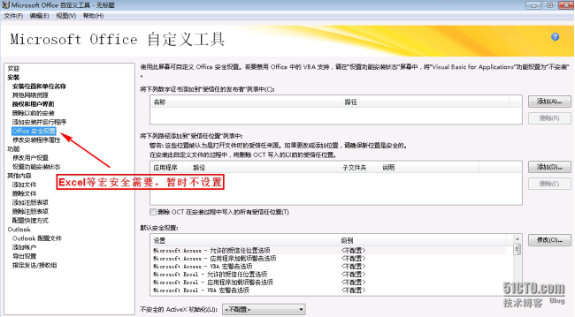 MDT2013自动化部署Windows系统-应答文件生成_自定义_10