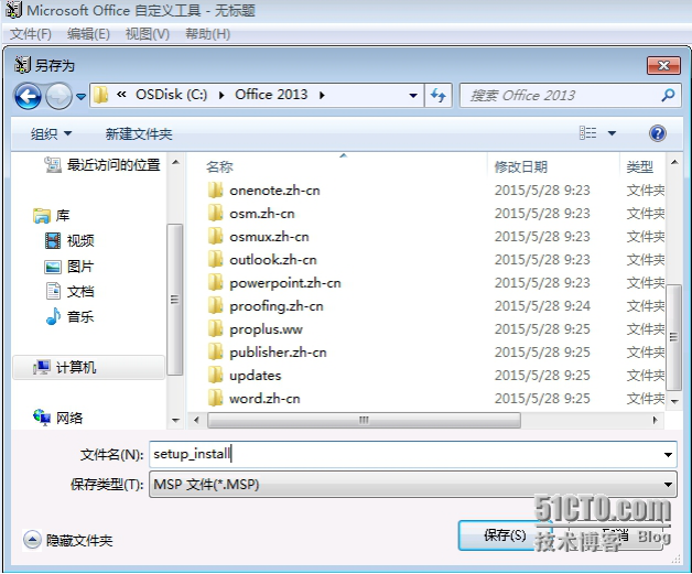 MDT2013自动化部署Windows系统-应答文件生成_MDT_24