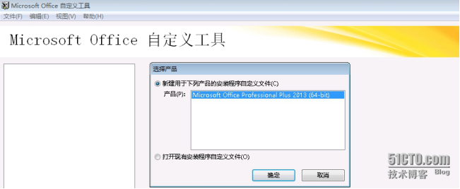 MDT2013自动化部署Windows系统-应答文件生成_Office_03