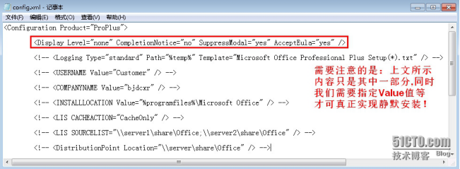 MDT2013自动化部署Windows系统-应答文件生成_Office_31
