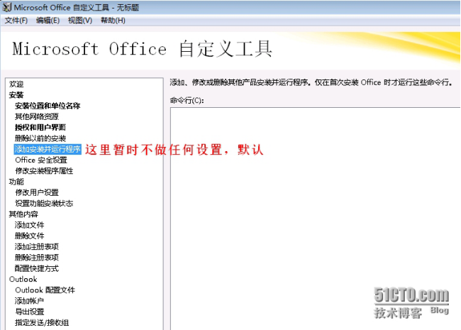 MDT2013自动化部署Windows系统-应答文件生成_MDT_09