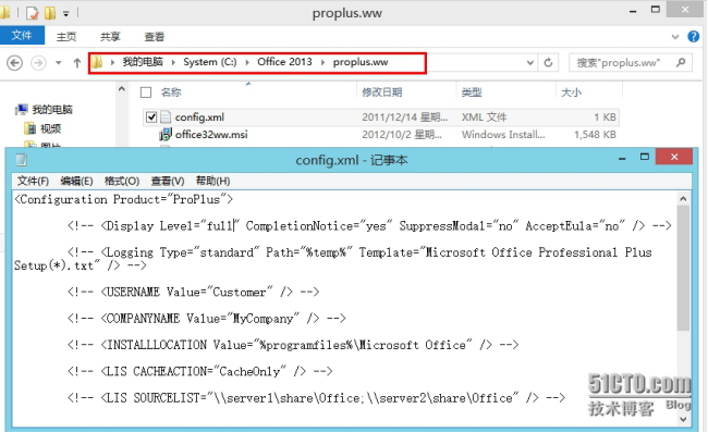 MDT2013自动化部署Windows系统-应答文件生成_Office_30