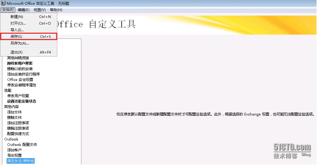 MDT2013自动化部署Windows系统-应答文件生成_Office_23