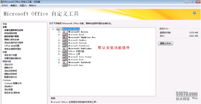 MDT2013自动化部署Windows系统-应答文件生成_自定义_13