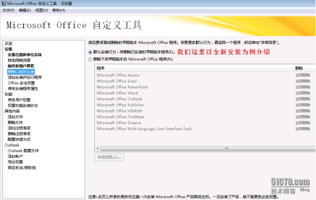 MDT2013自动化部署Windows系统-应答文件生成_MDT_08