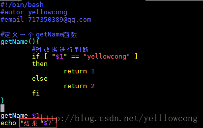 Shell之函数-yellowcong_函数_05