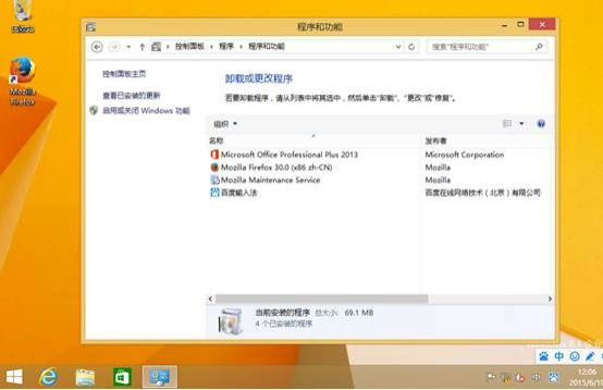 MDT2013自动化部署Windows系统-Windows 8.1部署_客户端_30