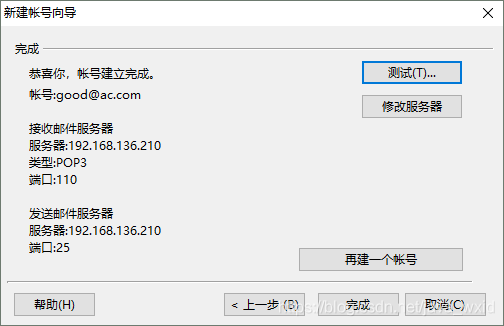 apache邮件服务器_邮件