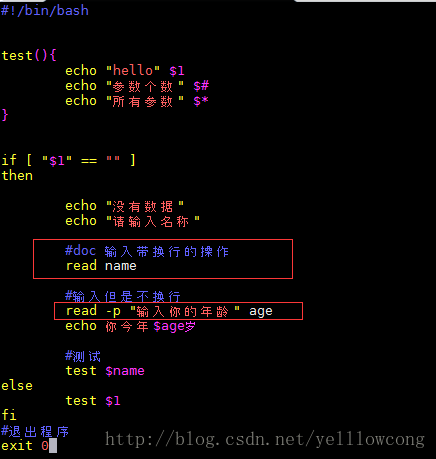 Shell之函数-yellowcong_函数_03