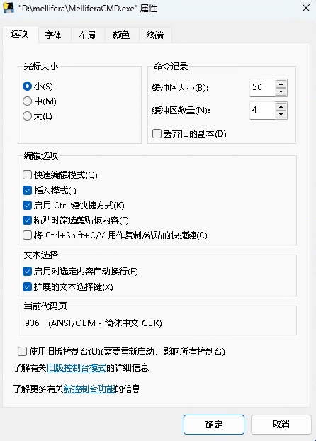 "快速编辑模式"带来的命令行程序暂停问题_win_02