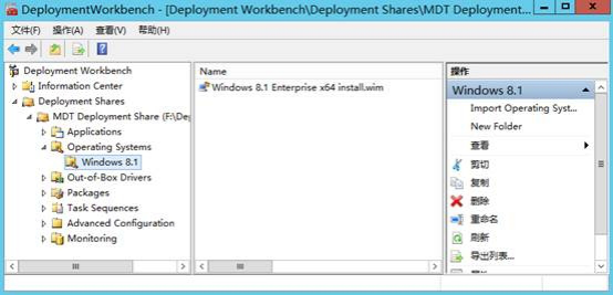 MDT2013自动化部署Windows系统-Windows 8.1部署_客户端