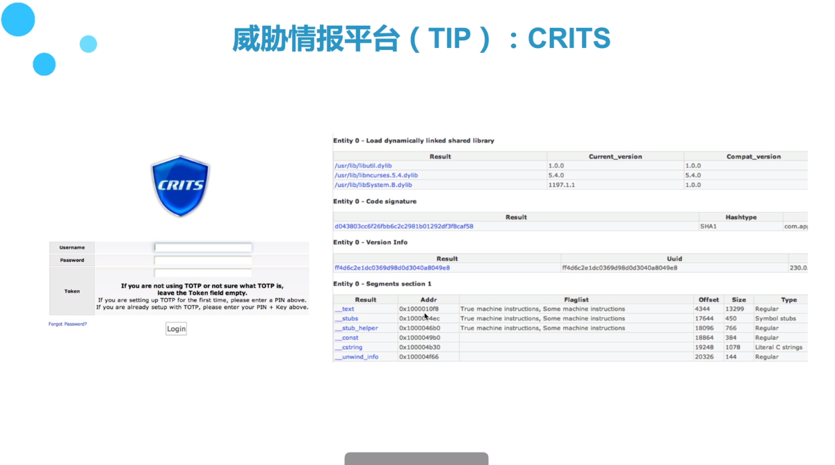 网安信息收集（情报侦查）课程笔记_生命周期_06