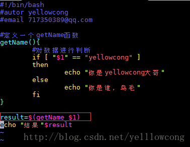 Shell之函数-yellowcong_函数_07