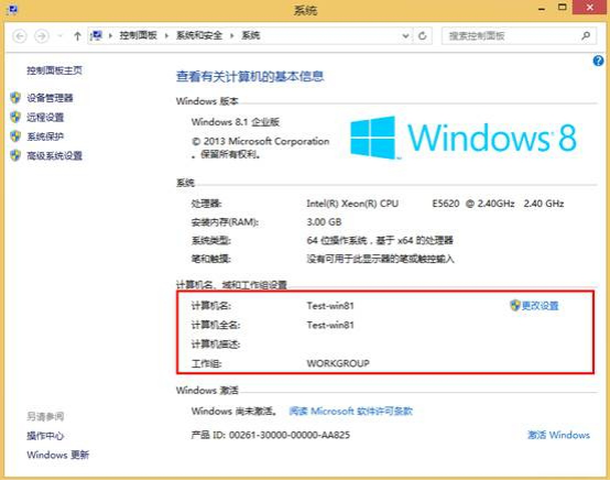 MDT2013自动化部署Windows系统-Windows 8.1部署_Standard_32
