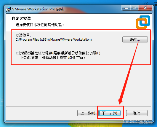 VMware Workstation 15 安装教程_VMware_06