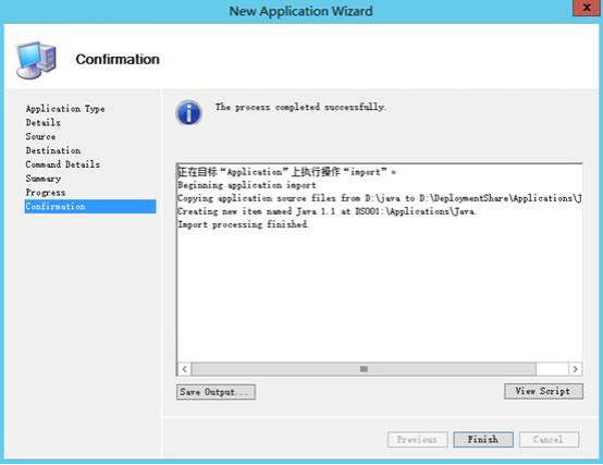 MDT2013自动化部署Windows系统-软件导入_Java_11