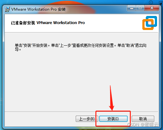 VMware Workstation 15 安装教程_Windows_10