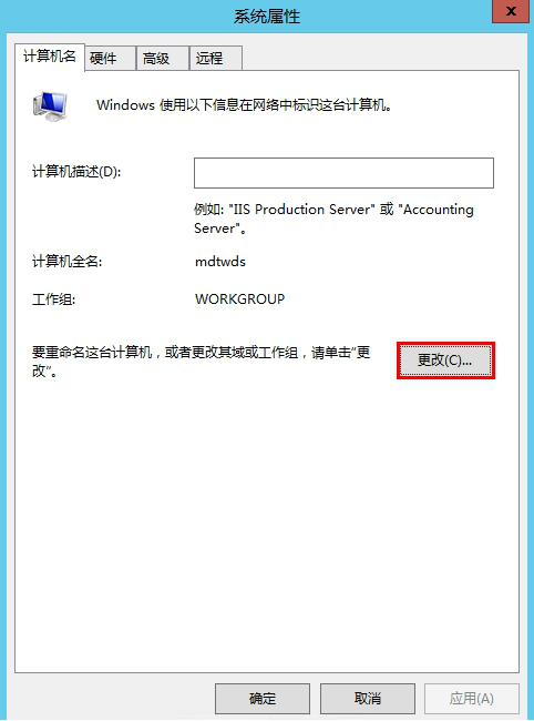 MDT2013自动化部署Windows系统-MDT环境安装_DNS_03