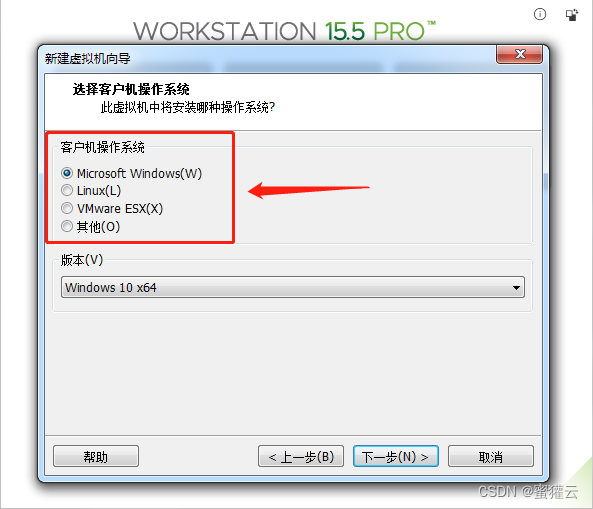 VMware Workstation 15 安装教程_Windows_16