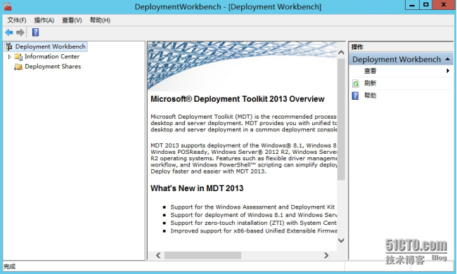 MDT2013自动化部署Windows系统-工作台配置_服务器_09