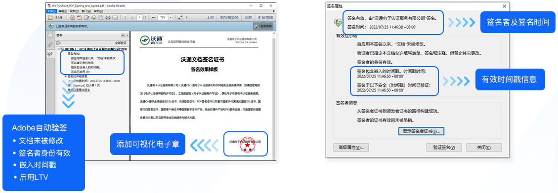 什么是文档签名证书？PDF文档怎么签名？_Adobe_03