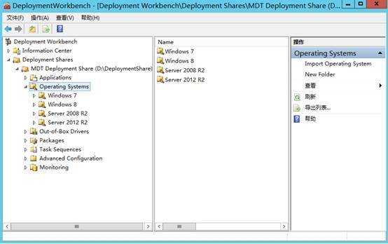 MDT2013自动化部署Windows系统-任务目录的创建_驱动程序_05