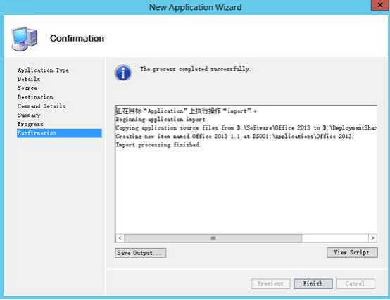 MDT2013自动化部署Windows系统-软件导入_应用程序_22