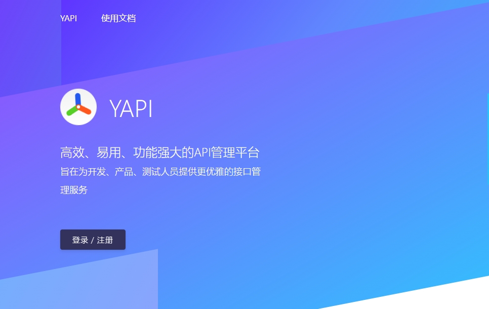YAPI介绍及Docker Compose部署指南_数据库_07