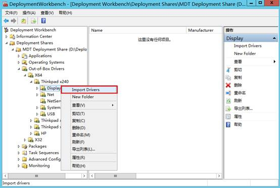 MDT2013自动化部署Windows系统-导入驱动程序_右键_02