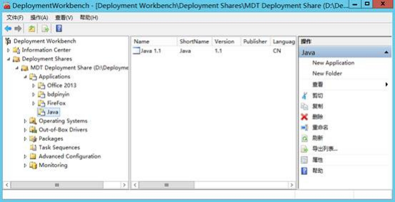 MDT2013自动化部署Windows系统-软件导入_Java_12