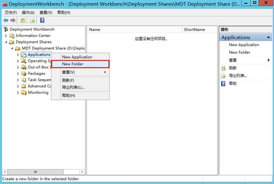 MDT2013自动化部署Windows系统-软件导入_JAVA