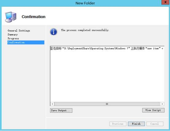 MDT2013自动化部署Windows系统-任务目录的创建_自动化部署_04