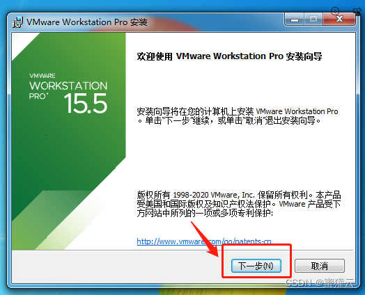 VMware Workstation 15 安装教程_vmware虚拟机_04