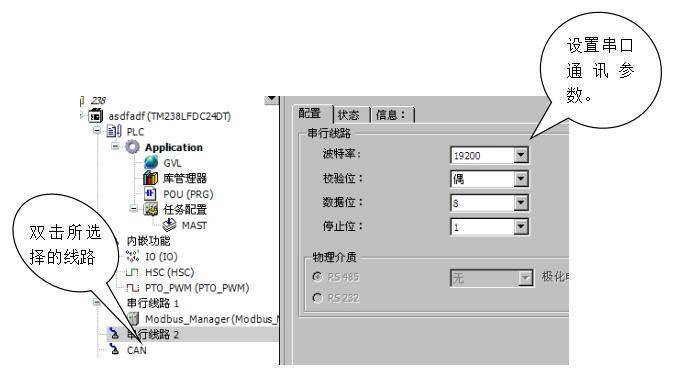 触摸屏与施耐德PLC之间MODBUS无线通讯_MCGS触摸屏_03