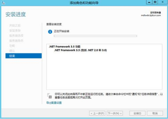 MDT2013自动化部署Windows系统-添加.NET-Framework3.5功能_Server_09