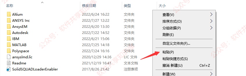 ANSYS 2022R1 下载及安装教程_软件安装_21