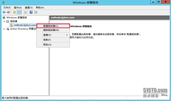 MDT2013自动化部署Windows系统-工作台配置_MDT