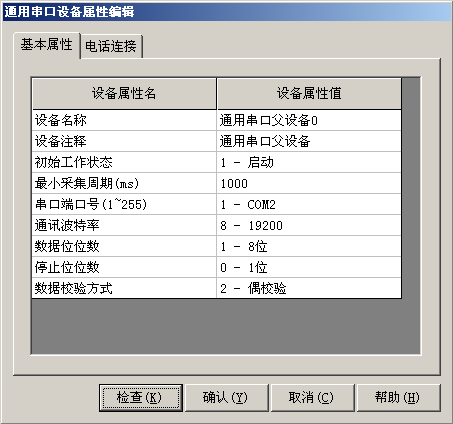 触摸屏与施耐德PLC之间MODBUS无线通讯_串口_08