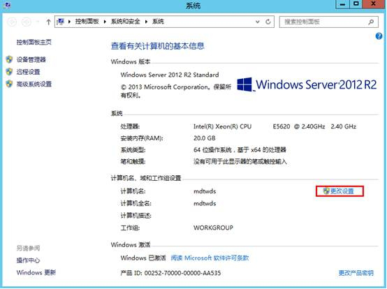 MDT2013自动化部署Windows系统-MDT环境安装_服务端_02