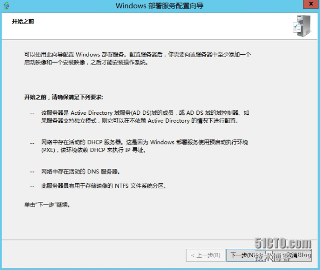 MDT2013自动化部署Windows系统-工作台配置_WDS_02