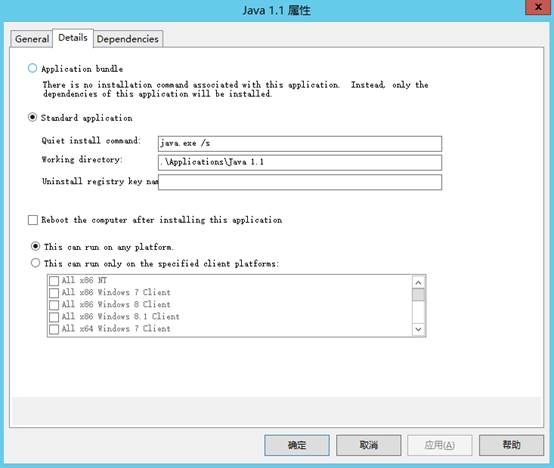 MDT2013自动化部署Windows系统-软件导入_应用程序_14