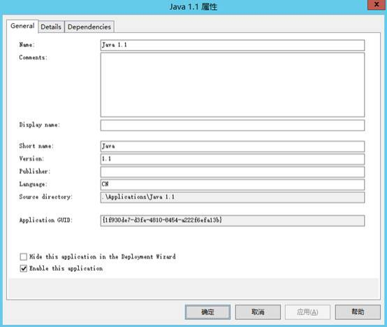 MDT2013自动化部署Windows系统-软件导入_JAVA_13
