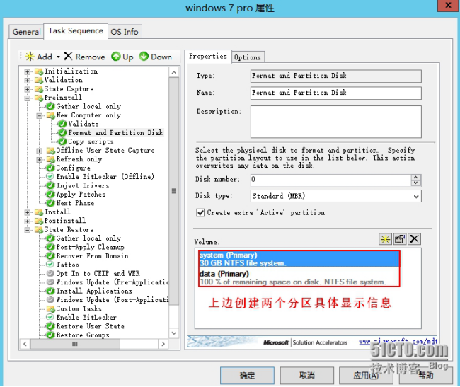 MDT2013自动化部署Windows系统-磁盘分区调整_盘符_07