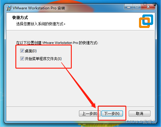 VMware Workstation 15 安装教程_VMware_08