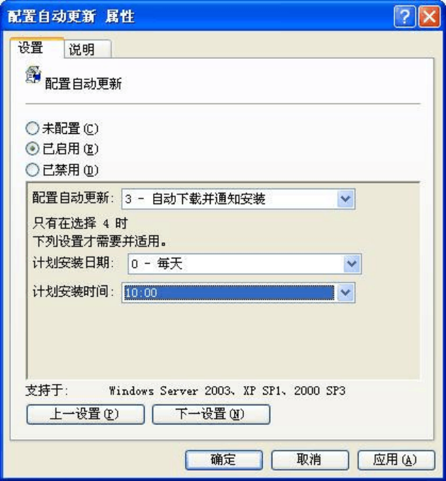 机房WSUS服务器搭建方案-客户端设置_客户端_03