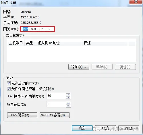 终于有人把VMware虚拟机三种网络模式讲清楚了！_IP_15