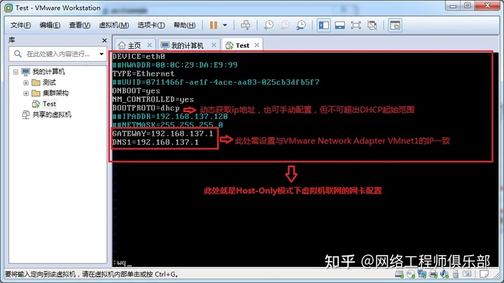 终于有人把VMware虚拟机三种网络模式讲清楚了！_NAT_32