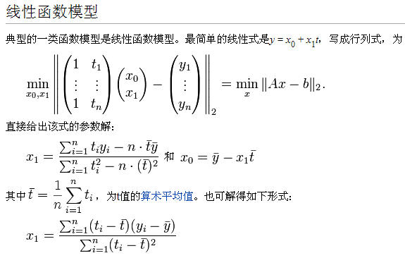 最小二乘法 least square method_数据_02